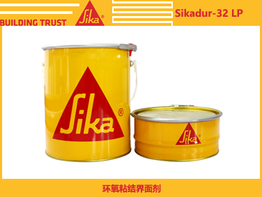 西卡Sikadur-32 LP 環(huán)氧粘結(jié)界面劑